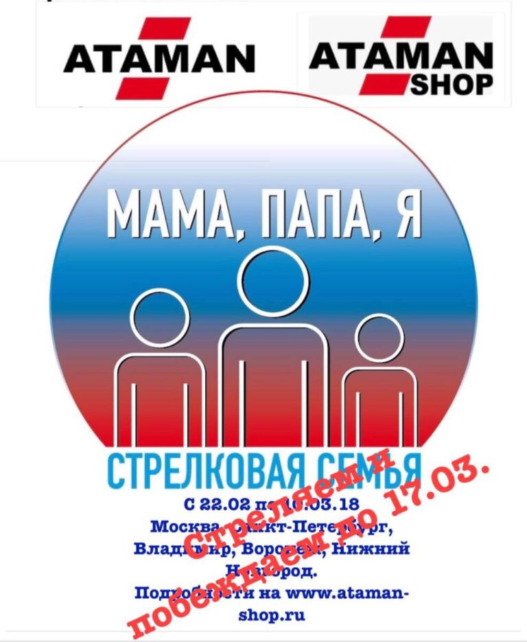 Продление соревнований!