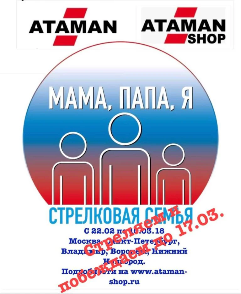 Продление соревнований!