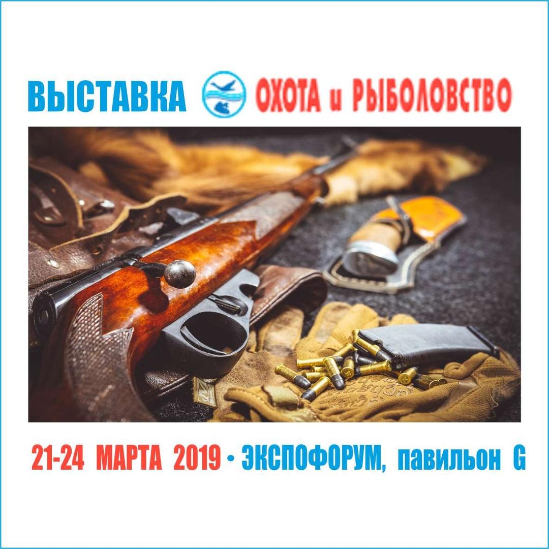 «Атаманы» на выставке «Охота и Рыболовство – 2019, Весна» СПб «Атаманы» на выставке «Охота и Рыболовство – 2019, Весна» СПб